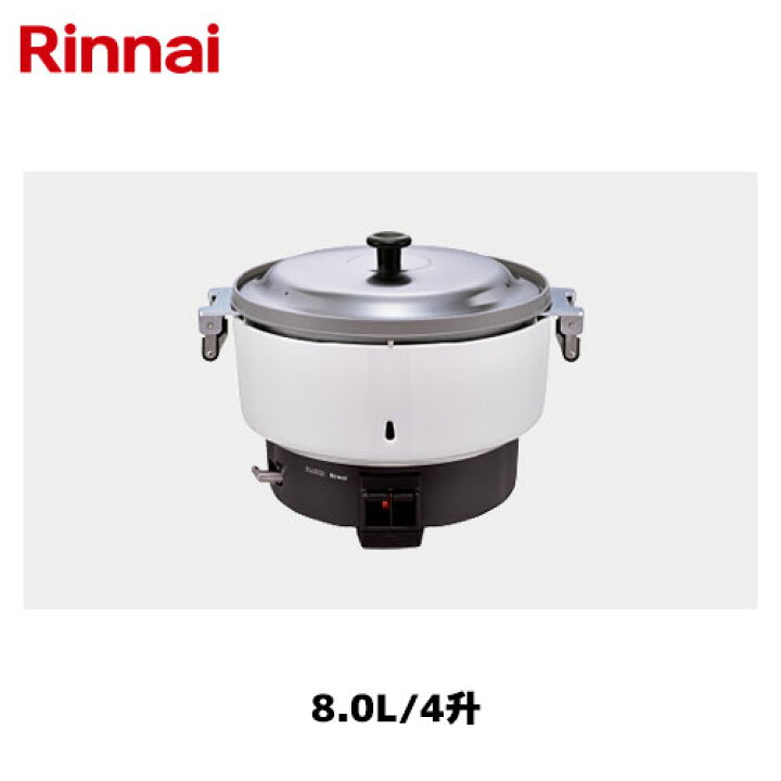 楽天市場】リンナイ 卓上型 ガス炊飯器 8.0L/4升 RR-400CF Rinnai/卓上 