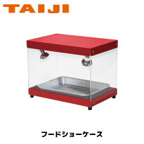 楽天市場】業務用フードウォーマー（カラーレッド）（業務用厨房機器 