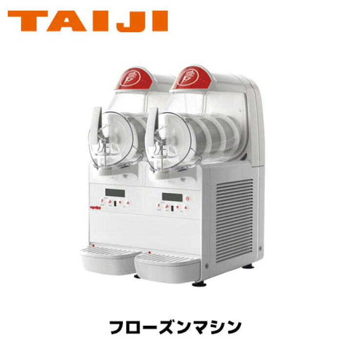 楽天市場】TAIJI フローズンマシン＆ジェラートマシン miniGELPlus2 