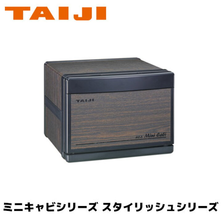 楽天市場】TAIJI ホットキャビ ミニキャビシリーズ 