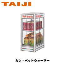 楽天市場】缶ウォーマーの通販