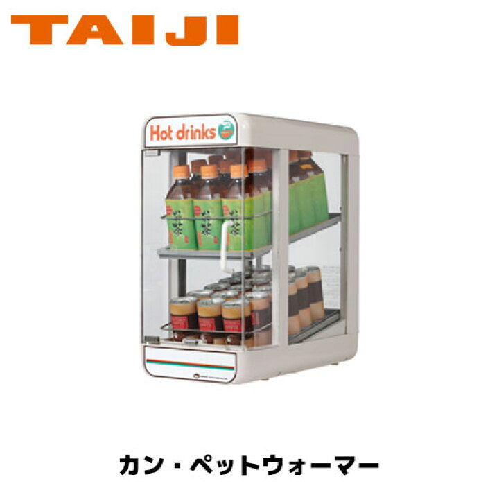 楽天市場】TAIJI 冬季商品 カン・ペットウォーマー SW30-E2 業務用 缶  