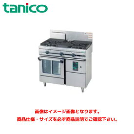 タニコー ガスコンベクションレンジ(ウルティモシリーズ) TGCO-1532 ホテルパン2/3サイズ 業務用レンジ コンベクション コンベクションオーブン オーブン