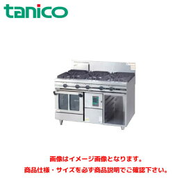 タニコー ガスコンベクションレンジ(ウルティモシリーズ) TSGC-1532 業務用レンジ コンベクション コンベクションオーブン オーブン