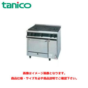 �^�j�R�[ �K�X�����W(V�V���[�Y) VR0921 �Ɩ��p�K�X�����W �K�X�R���� �K�X�e�[�u�� �K�X�R�����e�[�u��