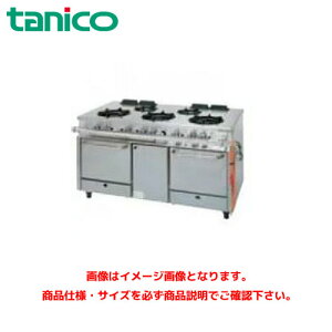 �^�j�R�[ �K�X�����W(�A���t�@�[�V���[�Y) NR1532 �Ɩ��p�K�X�����W �K�X�R���� �K�X�e�[�u�� �K�X�R�����e�[�u��