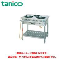 楽天市場】タニコー（業務用ガスコンロ｜ガスコンロ）：キッチン家電 