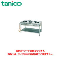楽天市場】S－TGT－150 タニコー ガステーブル スタンダードシリーズの通販