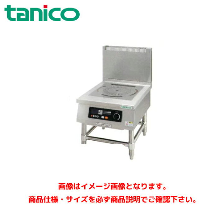 楽天市場】タニコー IHコンロ ローレンジタイプ TIL-6 業務用コンロ 