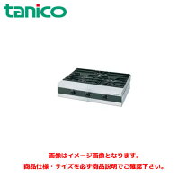 楽天市場】タニコー（業務用ガスコンロ｜ガスコンロ）：キッチン家電 