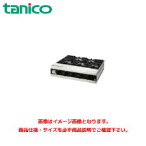 楽天市場】タニコー（業務用ガスコンロ｜ガスコンロ）：キッチン家電 