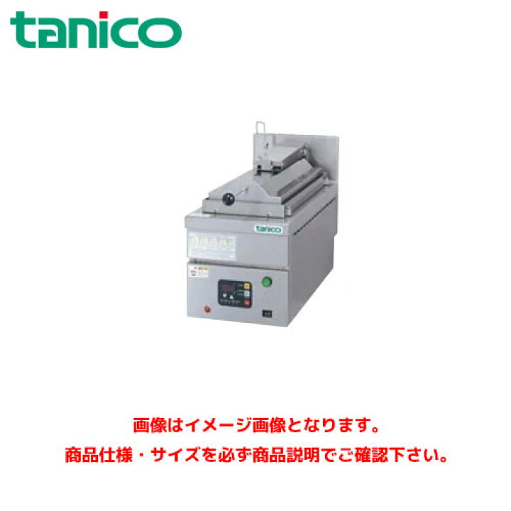 楽天市場】タニコー 自動電気餃子グリラー TZ-30EF-3 業務用餃子焼器 