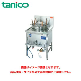 タニコー ガスゆで麺器 TU-1ND 業務用茹で麺器 ゆで麺器 ゆで麺機 ガス