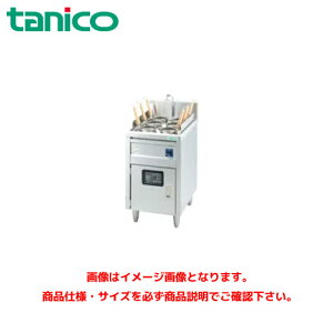 タニコー 電気ゆで麺器(デラックスタイプ)デジタル温度調節器仕様 TEU-A45D 業務用茹で麺器 ゆで麺器 ゆで麺機