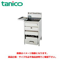 楽天市場】ガスフライヤー タニコーtgfl55cの通販