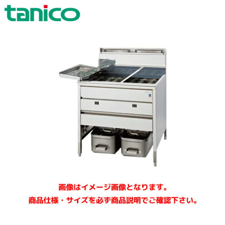 楽天市場】タニコー スタンダードガスフライヤー TGFL-B85C 業務用 
