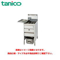 楽天市場】タニコー nbガスフライヤー nb－tcfl－c4045gの通販