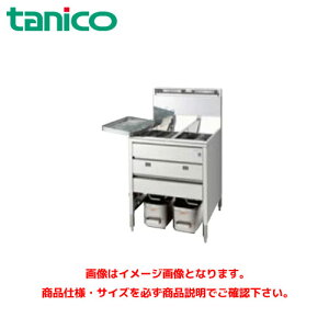 タニコー スタンダードガスフライヤー TGFL-B65CW-U 業務用フライヤー 業務用ガスフライヤー