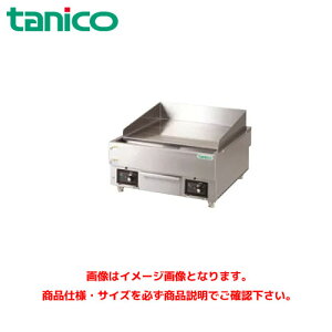 タニコー 電気グリドル 卓上タイプ TCG-7560EN 業務用グリドル 卓上グリドル