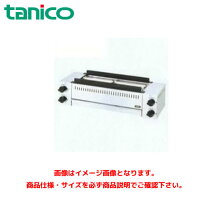 楽天市場】タニコー（業務用グリラー｜業務用厨房機器）：業務用厨房 