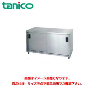 タニコー 調理台 (バックガードなし) TXA-WCT-180NB 業務用作業台 調理台 ステンレス作業台