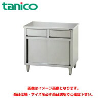 楽天市場】ステンレス（ブランドタニコー）（業務用厨房用品｜業務用 