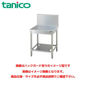 タニコー コンロ台 (バックガードなし) TRE-GT-60ANB 業務用コンロ台 作業台