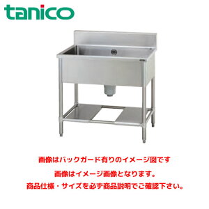 タニコー 一槽シンク (バックガードなし) TRE-1S-150ANB 業務用シンク ステンレスシンク