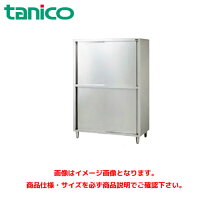 楽天市場】食器棚（ブランドタニコー）（業務用厨房機器・用品 
