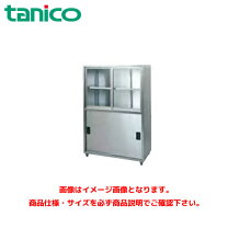 楽天市場】食器棚（ブランドタニコー）（業務用厨房機器・用品 