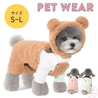 犬服 犬の服 ス 暖かい もこもこ ファッション 小型犬 秋冬 帽子付 可愛い オシャレ 女の子 メス お散歩 …