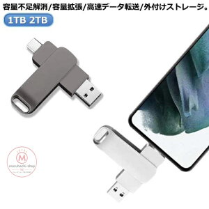 �X�}�z�ڑ� �^�u���b�g/�m�[�g�p�\�R��/�p�\�R���Ή� 2tb �O�t�� �A���h���C�h 1tb usb������ �^�C�vc USB3.0 �t���b�V���������[