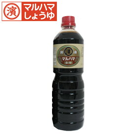 金印1000ml(1L)　マルハマしょうゆ　醤油1L　しょうゆ1L　濃口　こいくち　ペットボトル　おすすめ