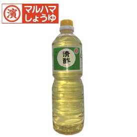清酢1000ml(1L)　マルハマ食品　調味料　酢上　酢　す　おすすめ