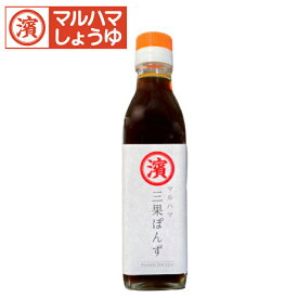 三果ぽんず_200ml ぽん酢 ポン酢 ぽんず ゆこう ゆず すだち 調味料