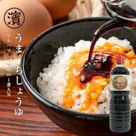 うまくちしょうゆ 1000ml(1L)　醤油1L　マルハマしょうゆ　しょうゆ1L　濃口　こいくち　うまくち　ペッ…