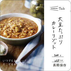 イザメシ Deli 大豆たっぷりカレーリゾット 5個セット 長期保存食 3年保存 非常食 防災用品
