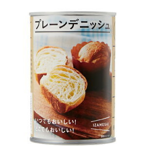 イザメシ プレーンデニッシュ 5缶セット 長期保存食 3年保存 非常食 防災用品