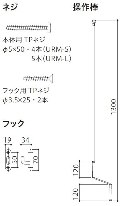 楽天市場】室内用ホスクリーン 昇降式操作棒タイプ URM-S 1340mm 川口 