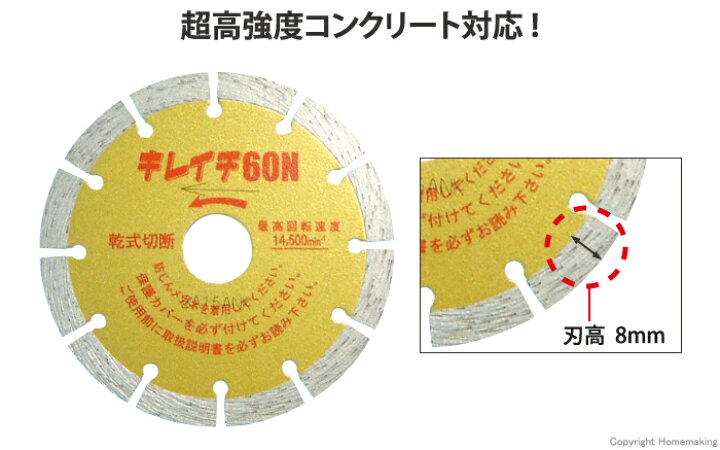 楽天市場】呉英 キレイチ60N 2371 125φ 【1枚】ダイヤモンドカッター 