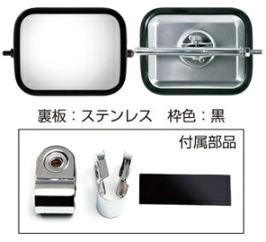 ���[�h�r���[�~���[ ���ʊۖ_�^�C�v �p140×180mm �X�e�����X/�� FB-18C �M�h���Y ���{��