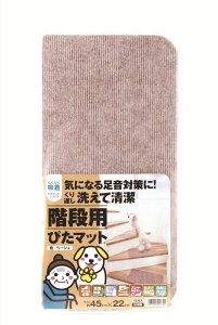 �z���K�i�p�҂��}�b�g 15������ 45cm×22cm ���^�i�x�H��