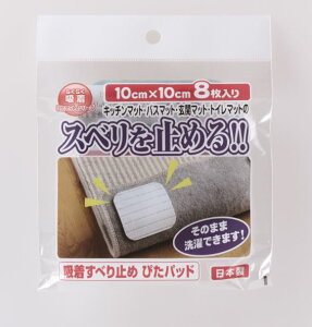 �z�����ׂ�~�� �҂��p�b�h 10cm×10cm 8������ SD-108 ���^�i�x�H��