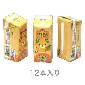 POM みきゃんジュース 165ml 12本入りえひめ飲料　温州みかんジュース（ストレート）【ポンジュース】【ギフト】