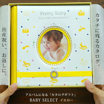 楽天市場 喜ばれる出産祝い特集22春 おくりものナビ