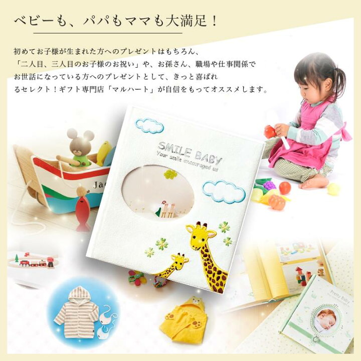 楽天市場 出産祝い カタログギフト 赤ちゃん ベビーアルバム ベビーセレクト マイプレシャス イエロートイ 人気 選べる ママにおすすめ プレゼント 男の子 女の子 フォトアルバム かわいい おしゃれグッズが満載 ママ友 同僚 あ1 ギフト マルハート