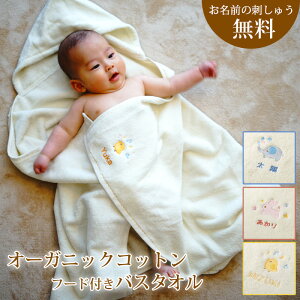 タオル ひよこ ベビーバス用品の通販 価格比較 価格 Com