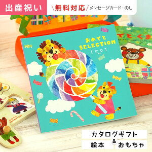出産祝い 女の子 カタログギフトの人気商品 通販 価格比較 価格 Com