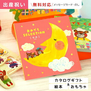 出産祝い 女の子 カタログギフトの人気商品 通販 価格比較 価格 Com