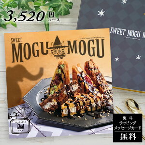 XC[c̃J^OMtg Ε  [Ƃ `C SWEET MOGU MOGU Chaiyَq O J^O lj Ԃ o oYj j  j Ԃ h